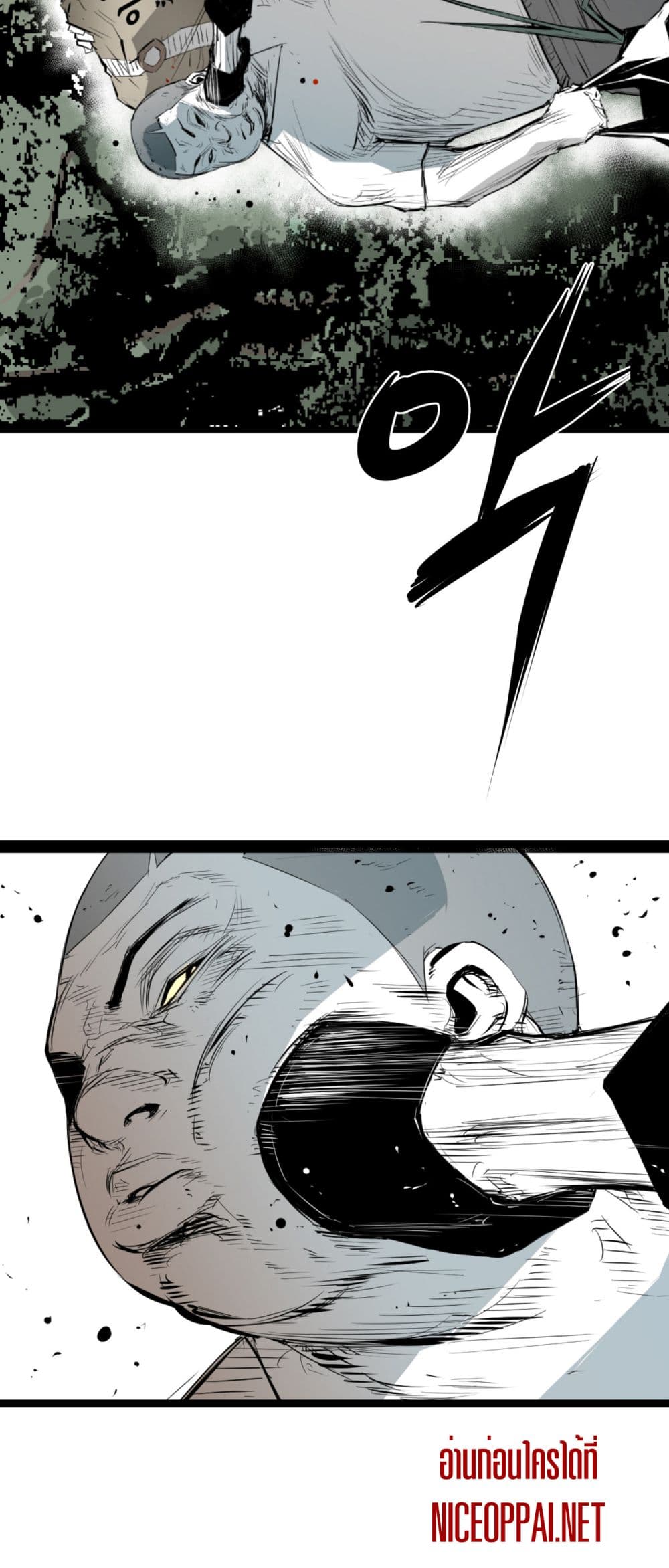 Die, Dai page 24