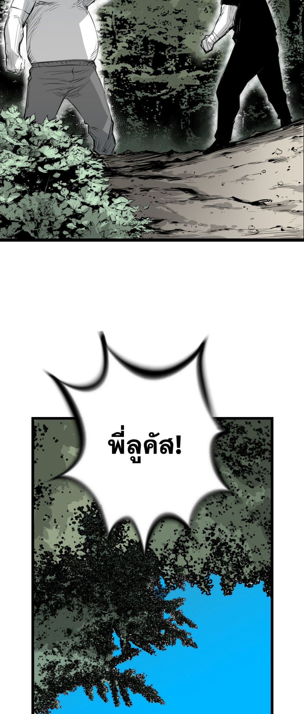 Die, Dai page 28