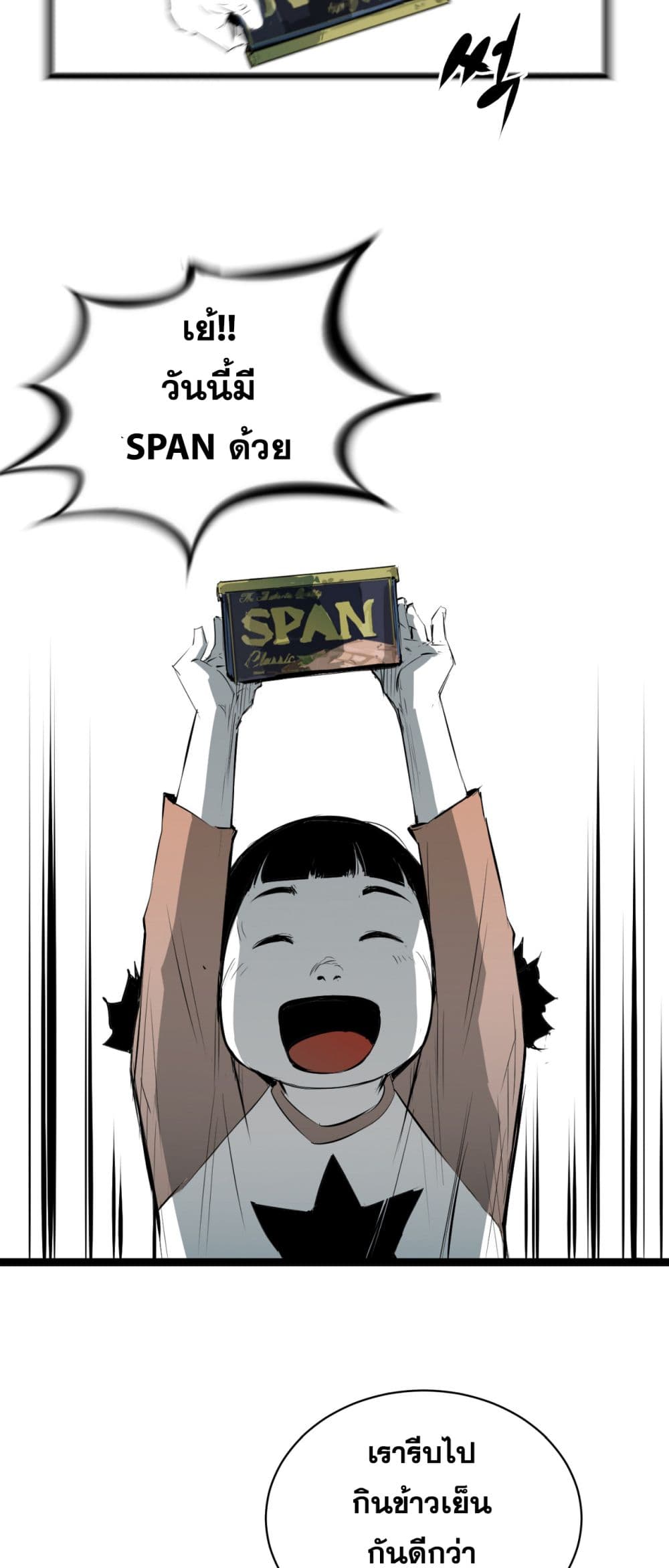 Die, Dai page 31
