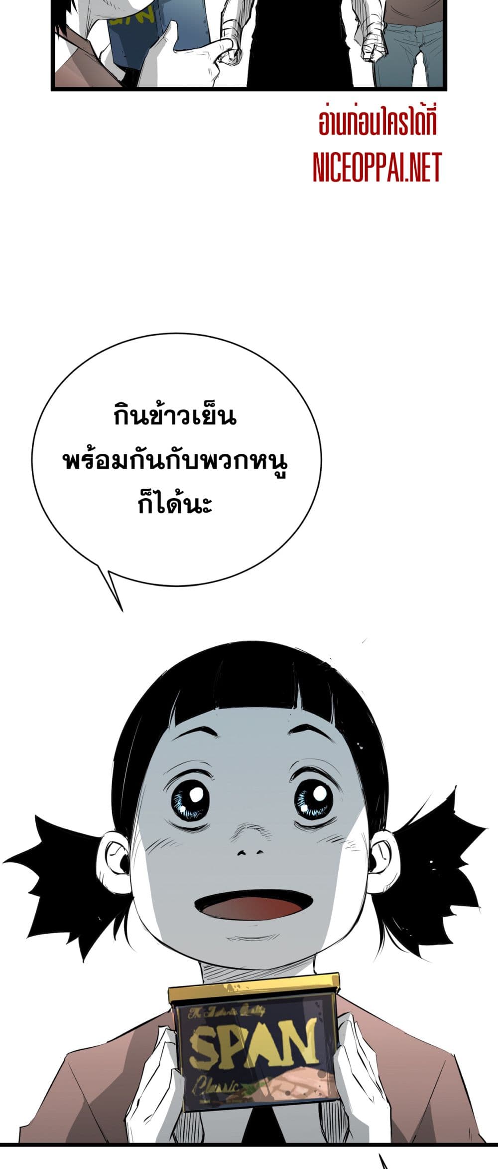 Die, Dai page 33