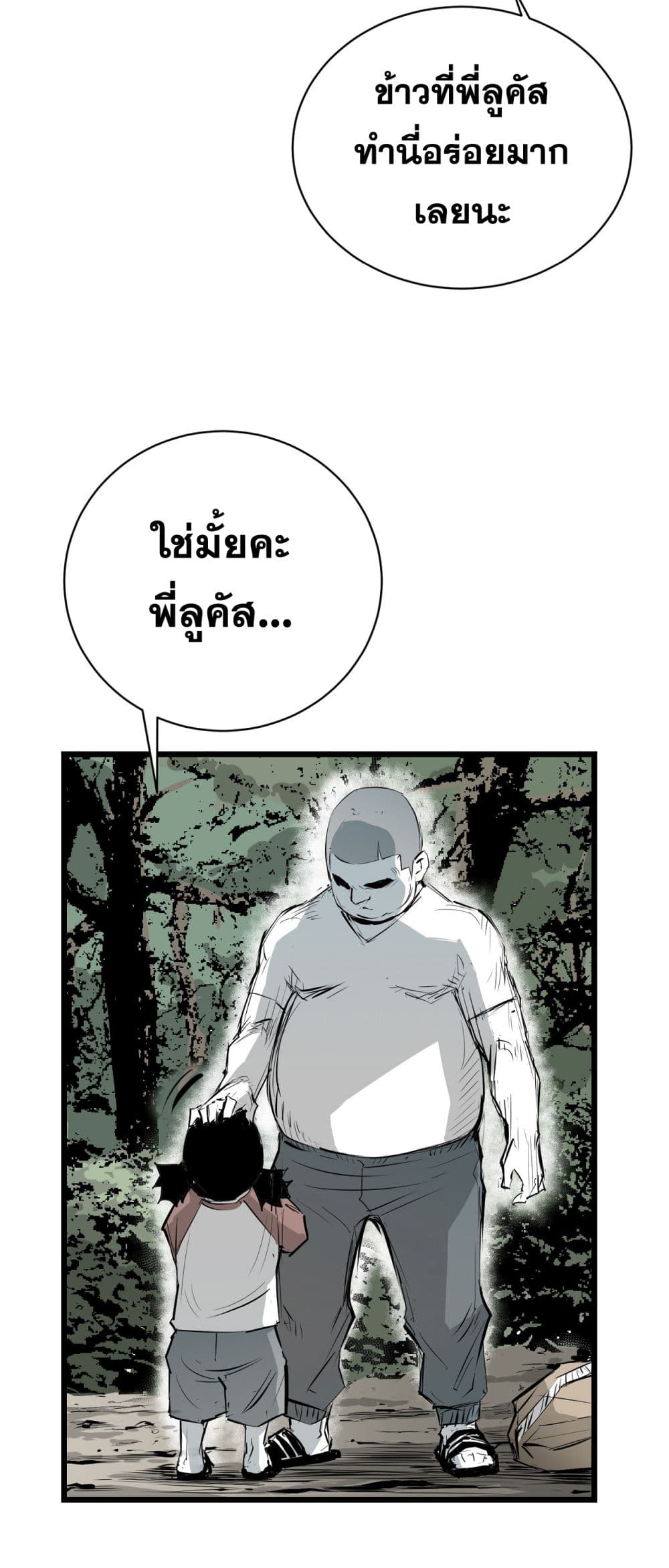 Die, Dai page 34