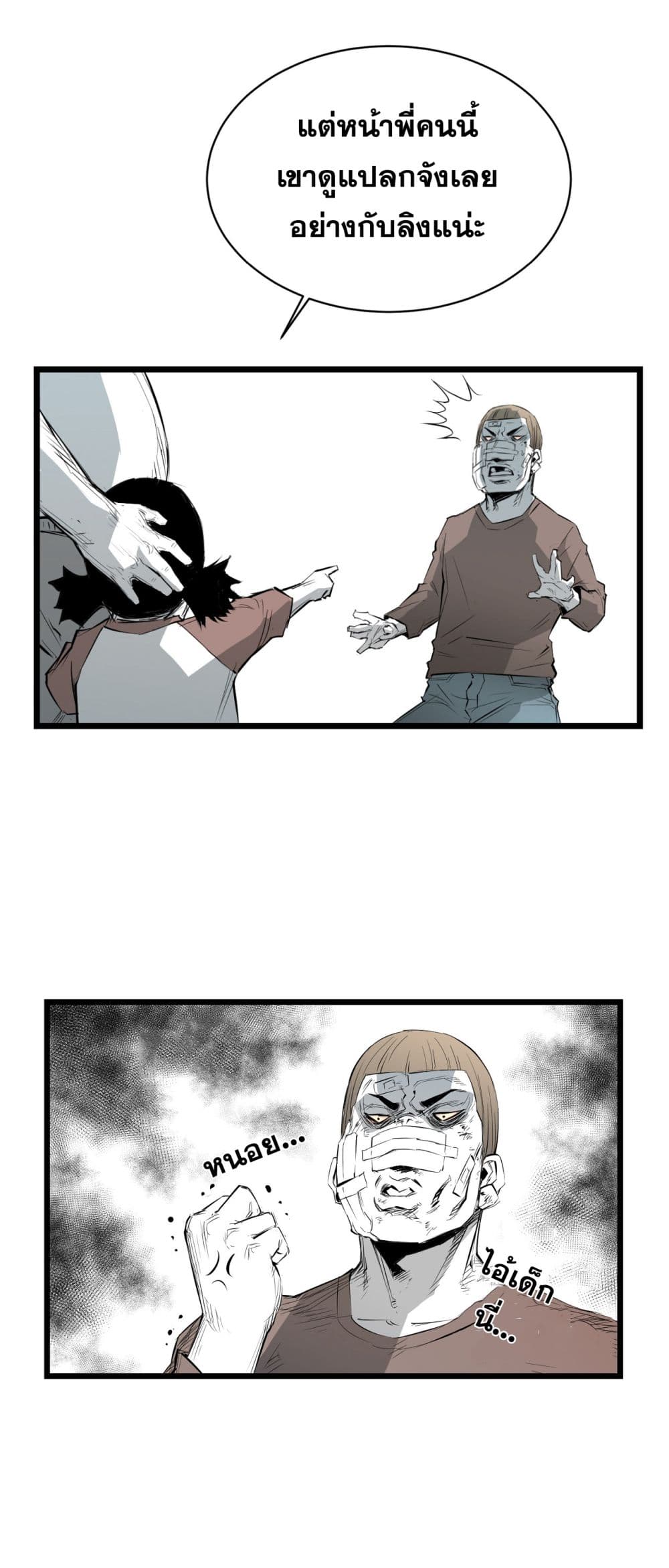 Die, Dai page 35