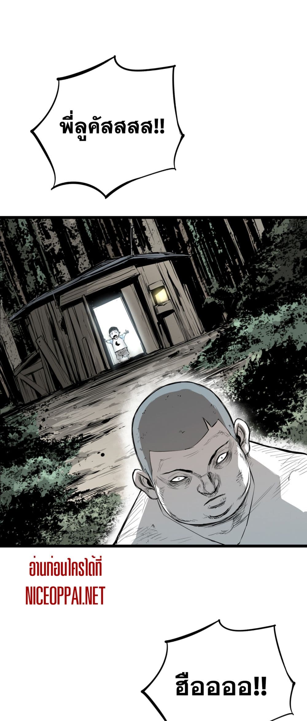 Die, Dai page 36