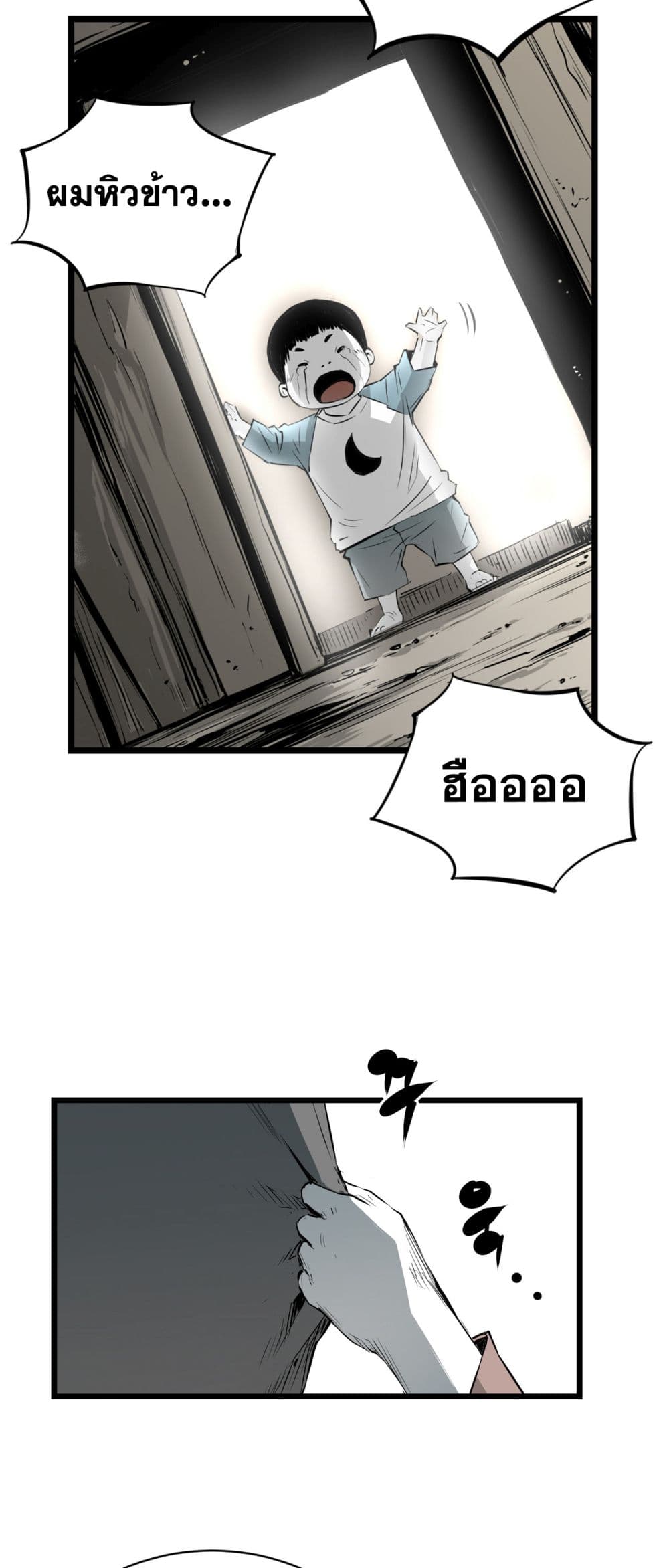 Die, Dai page 37
