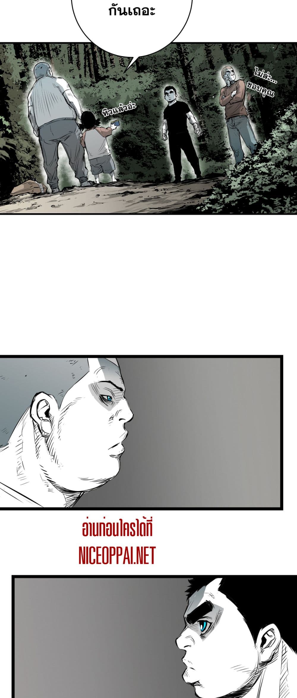 Die, Dai page 40
