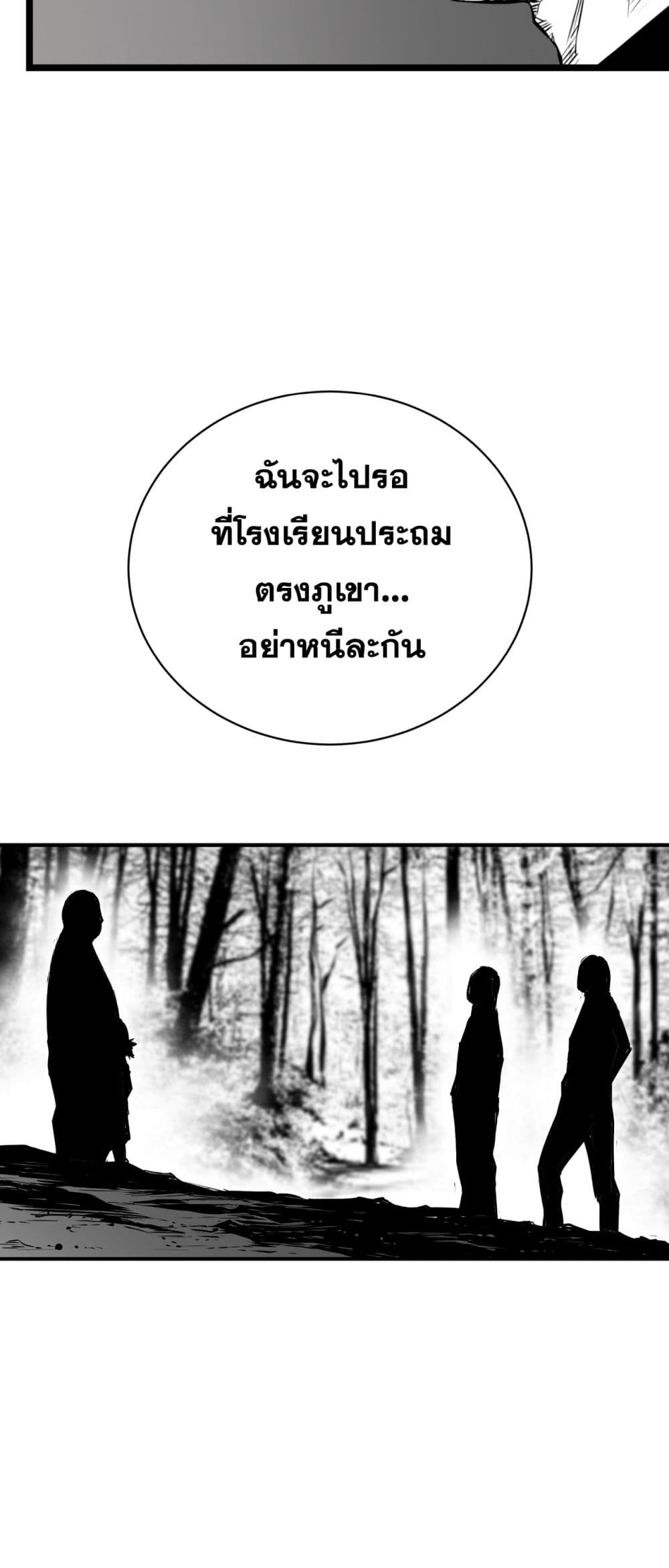 Die, Dai page 41