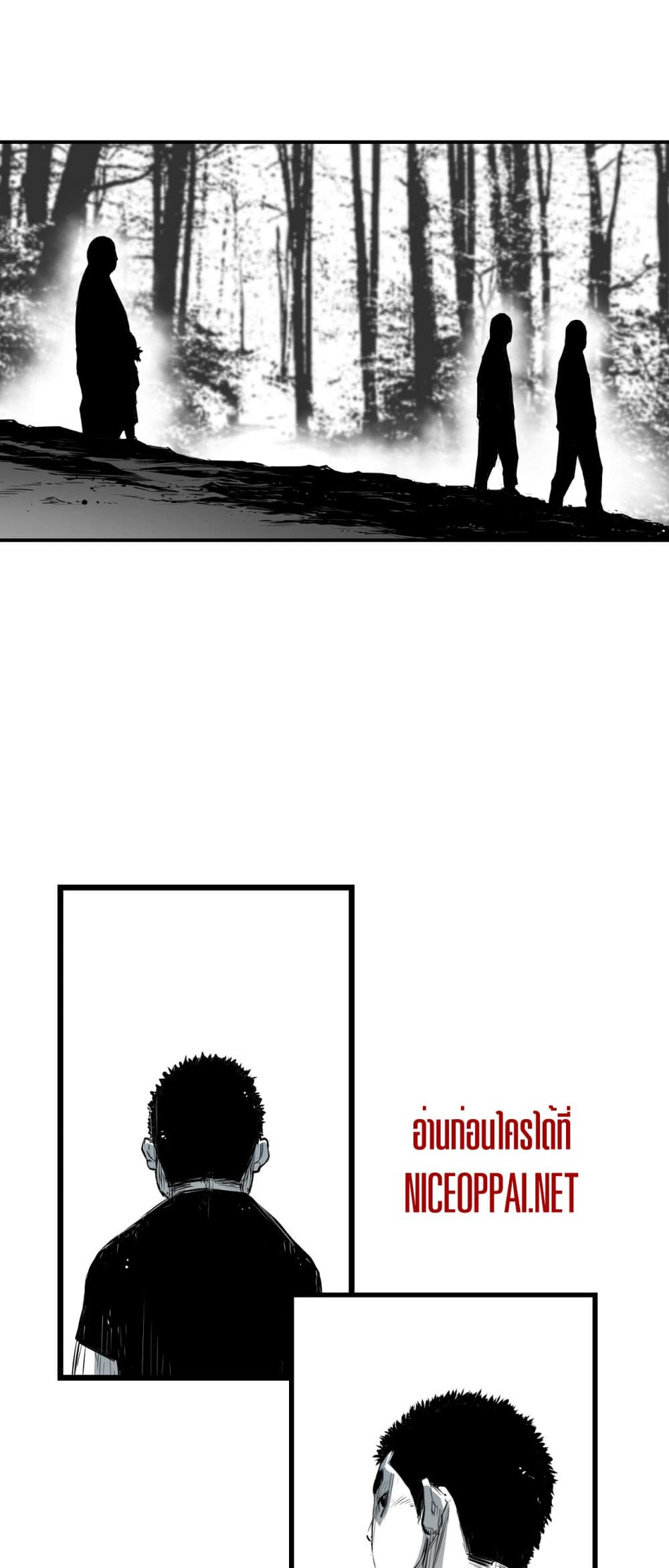 Die, Dai page 42