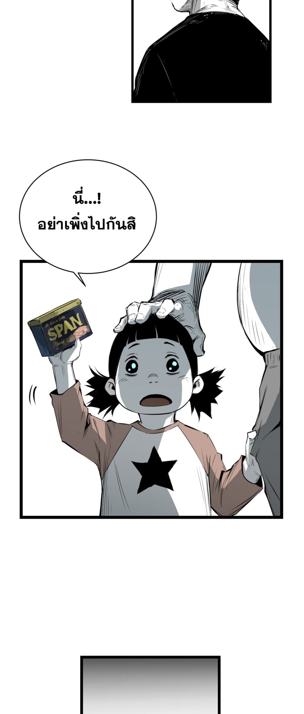 Die, Dai page 43