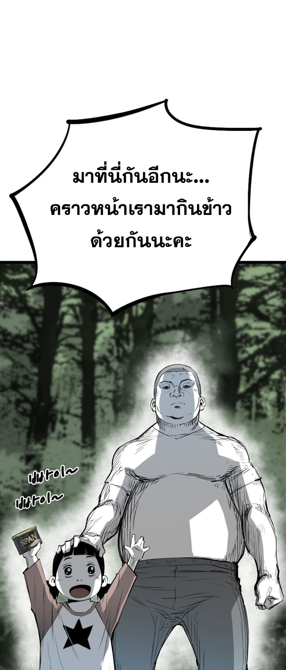 Die, Dai page 45