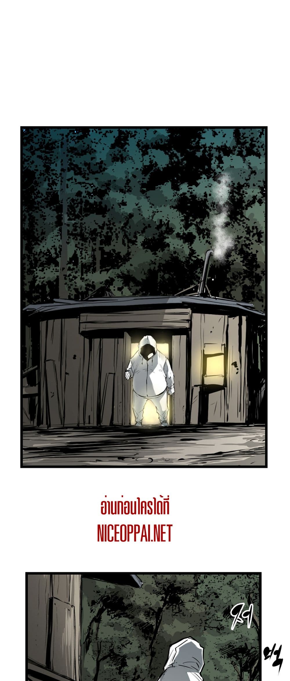 Die, Dai page 51