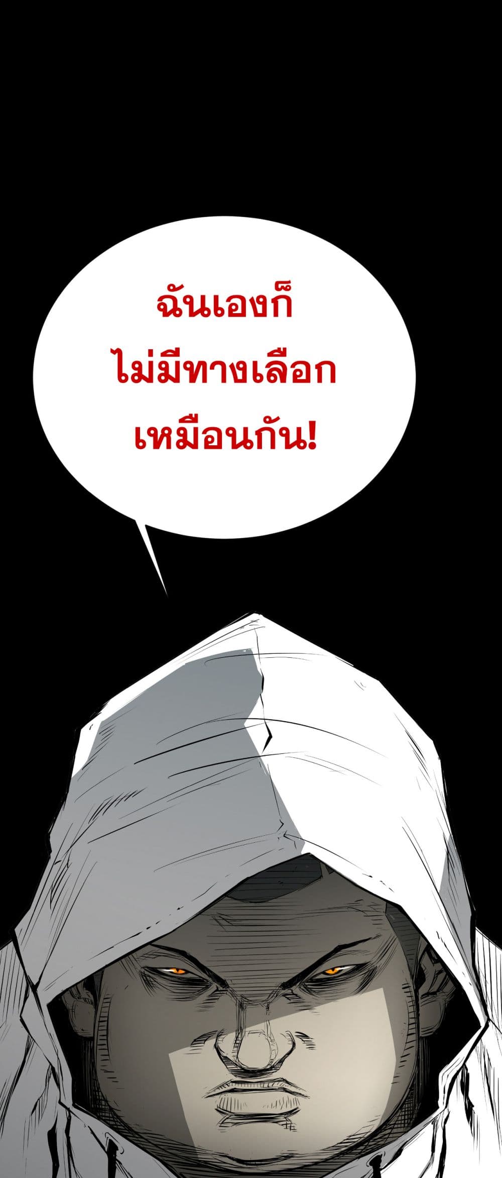 Die, Dai page 53