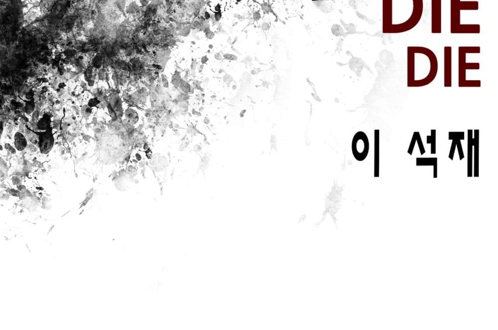 Die, Dai page 3