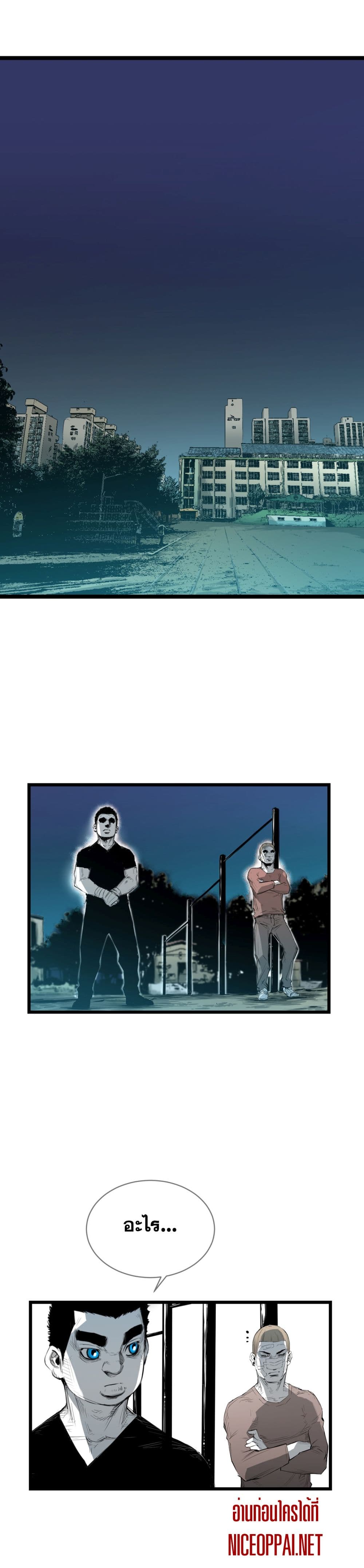 Die, Dai page 4