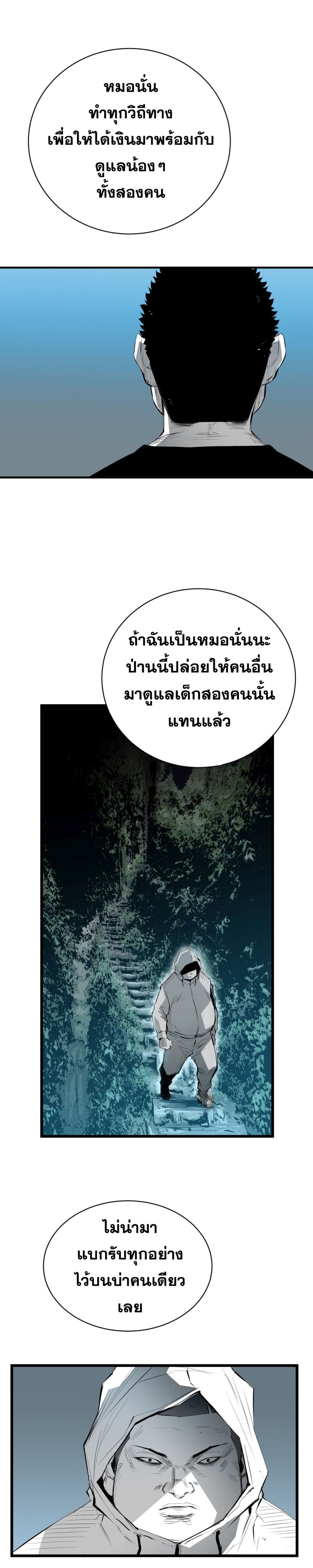 Die, Dai page 8