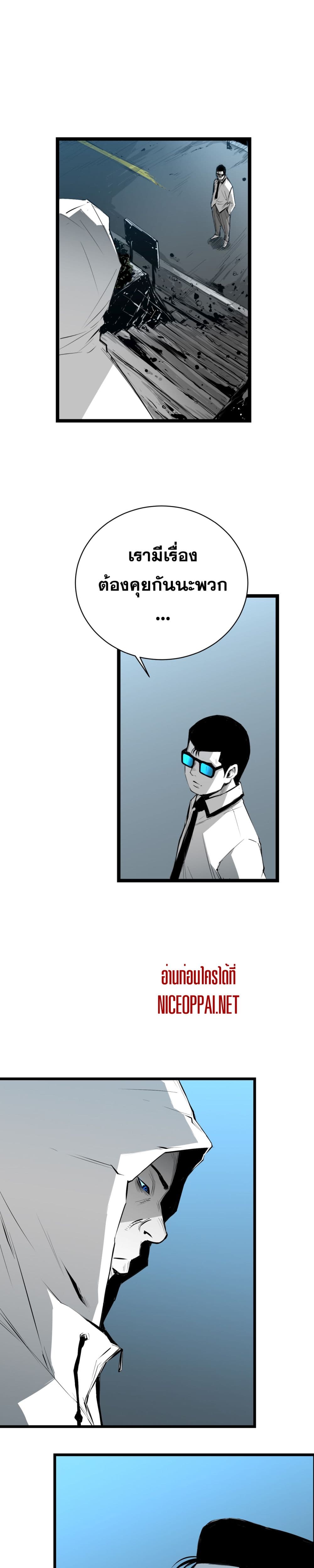 Die, Dai page 9
