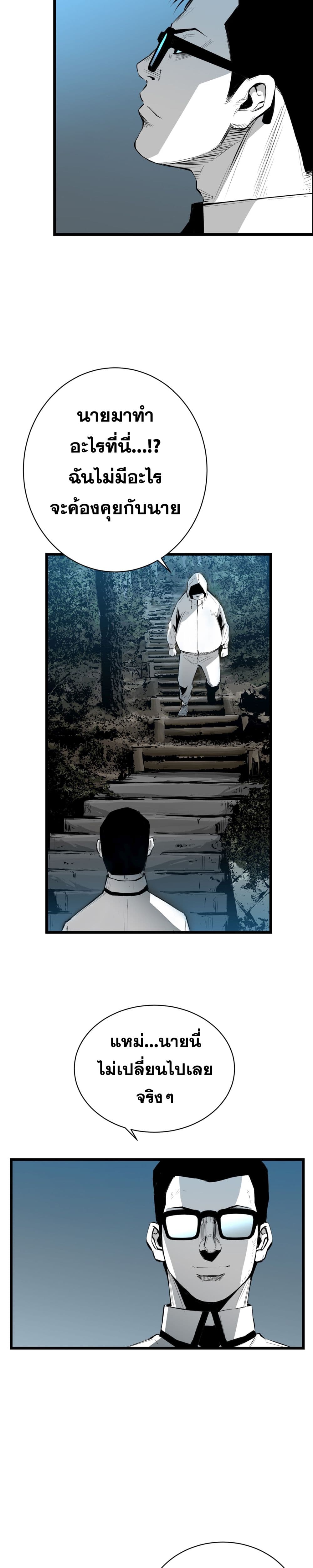 Die, Dai page 10