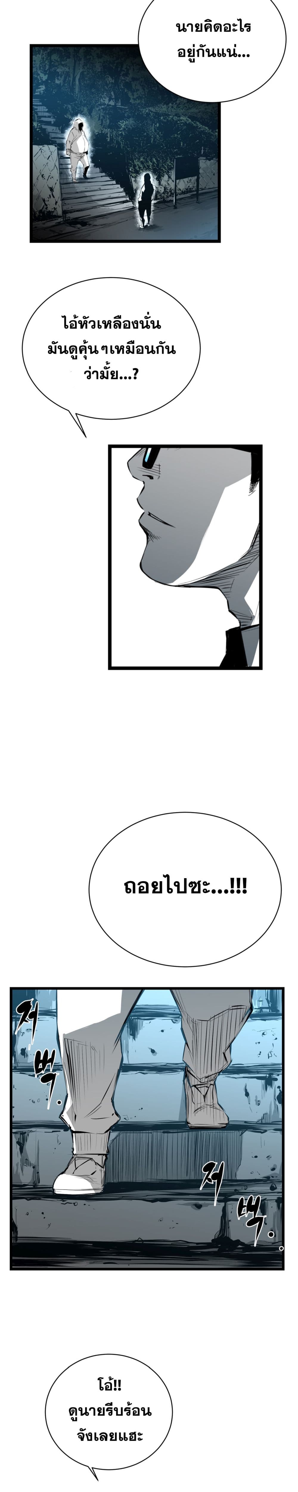Die, Dai page 11