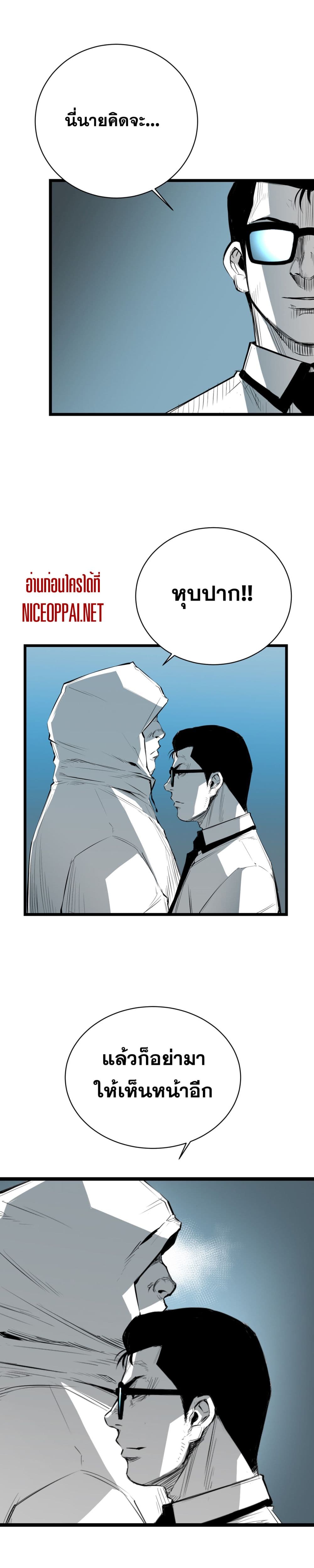 Die, Dai page 13