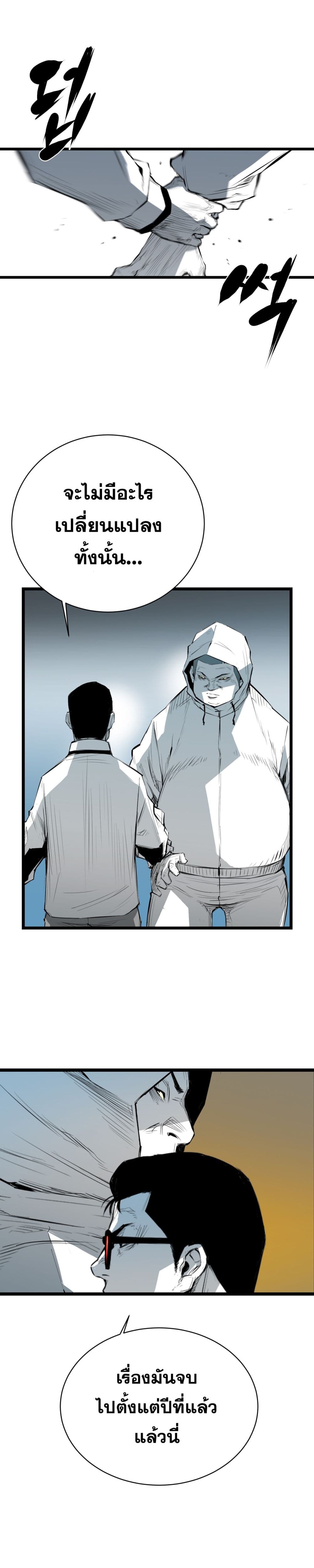 Die, Dai page 14