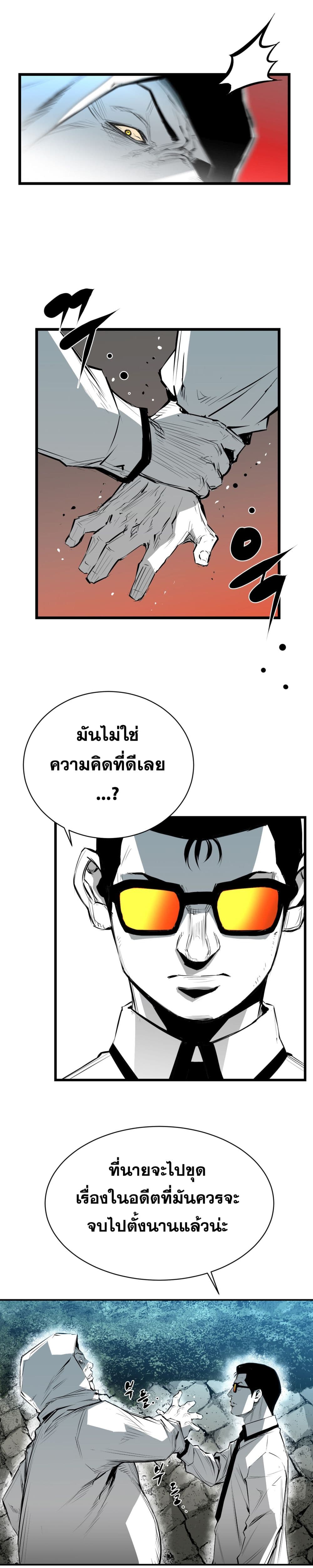 Die, Dai page 15