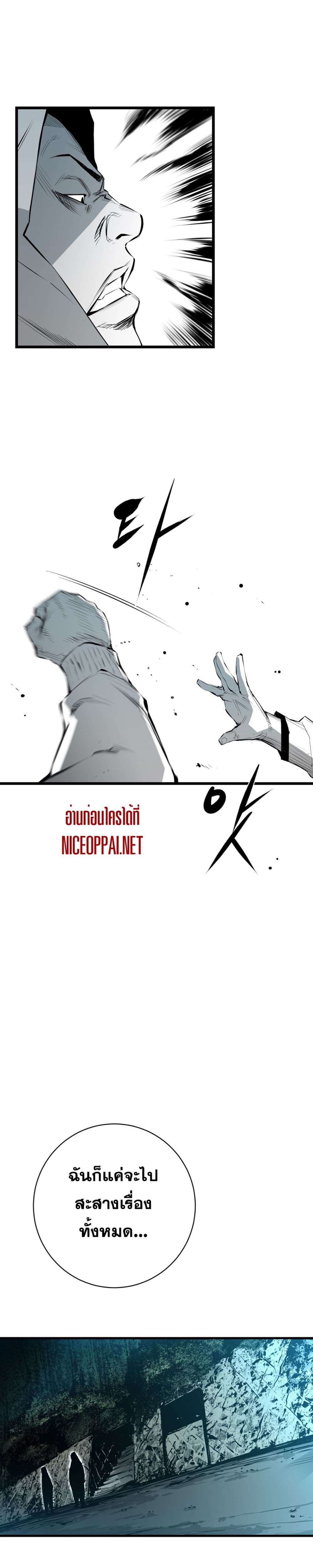 Die, Dai page 16