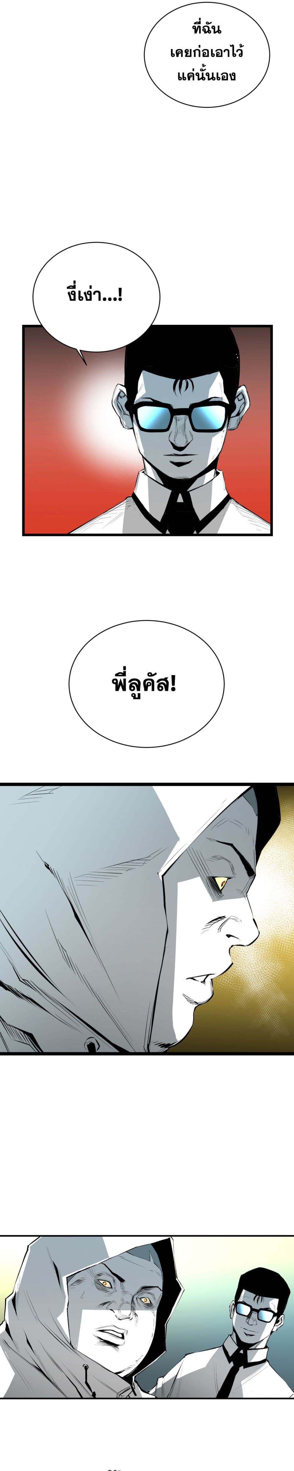 Die, Dai page 17