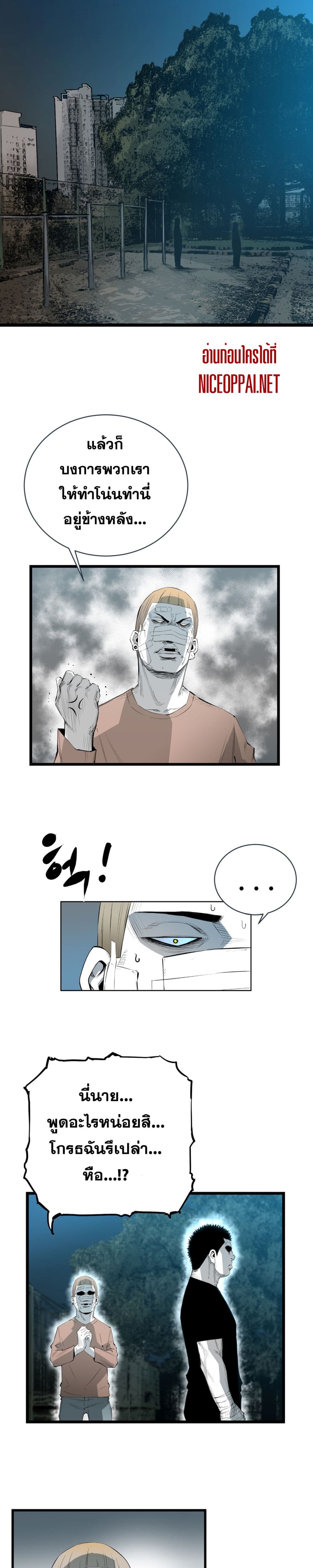 Die, Dai page 22