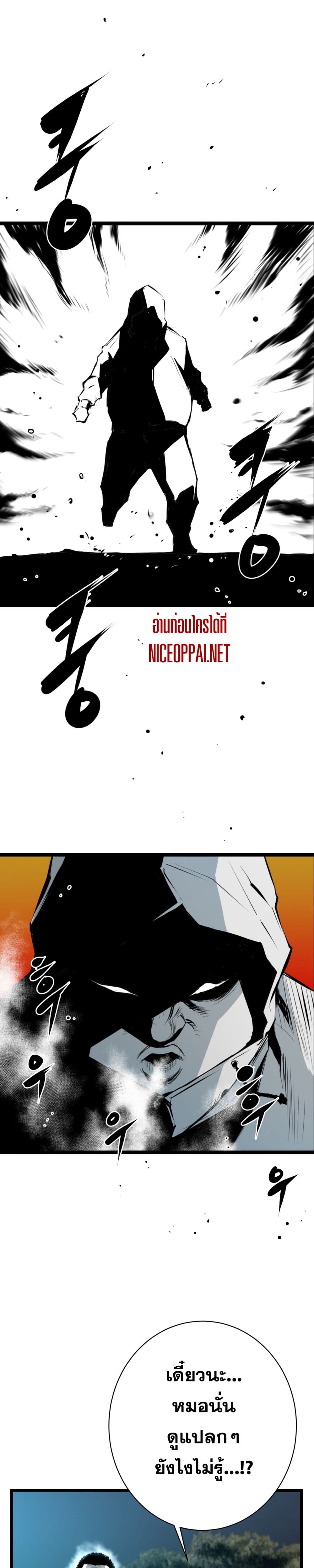 Die, Dai page 24