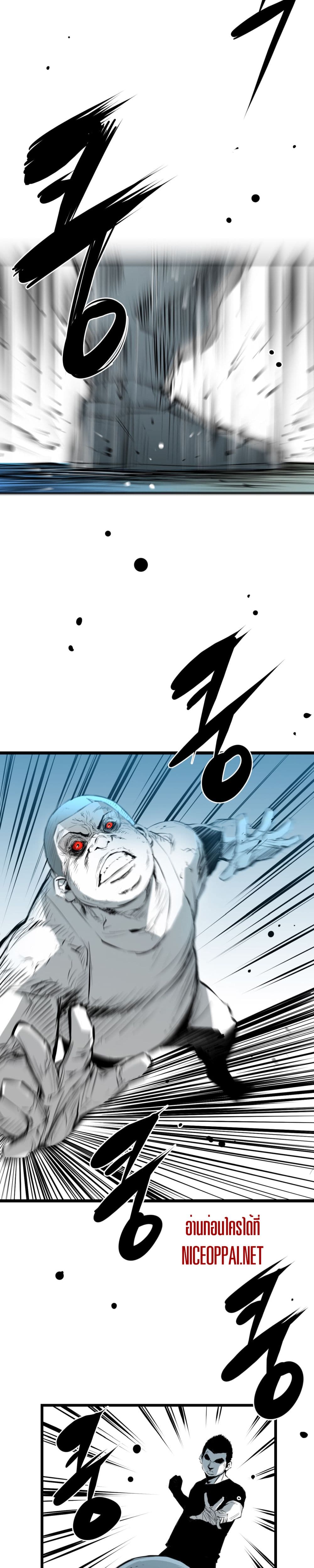 Die, Dai page 26