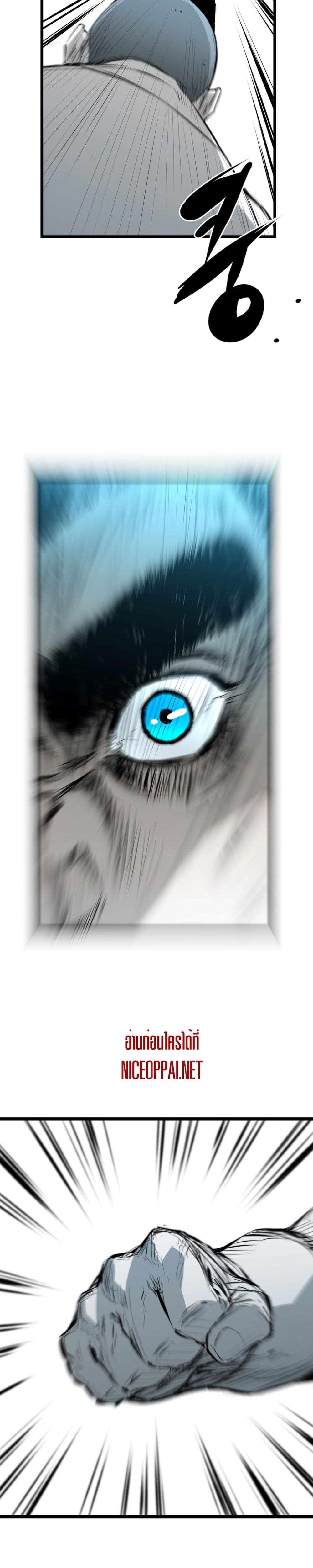 Die, Dai page 27