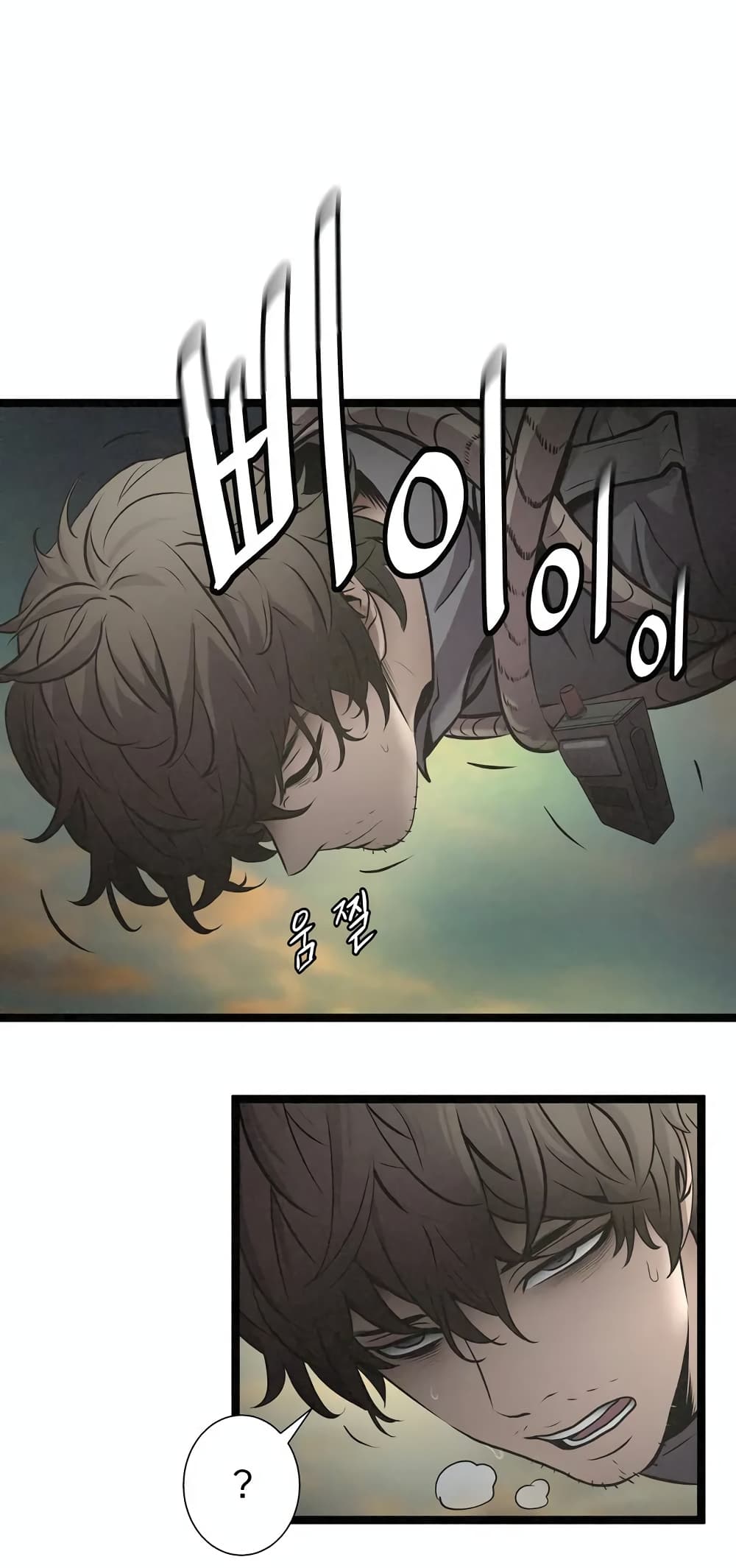 Die? or Punch? page 2
