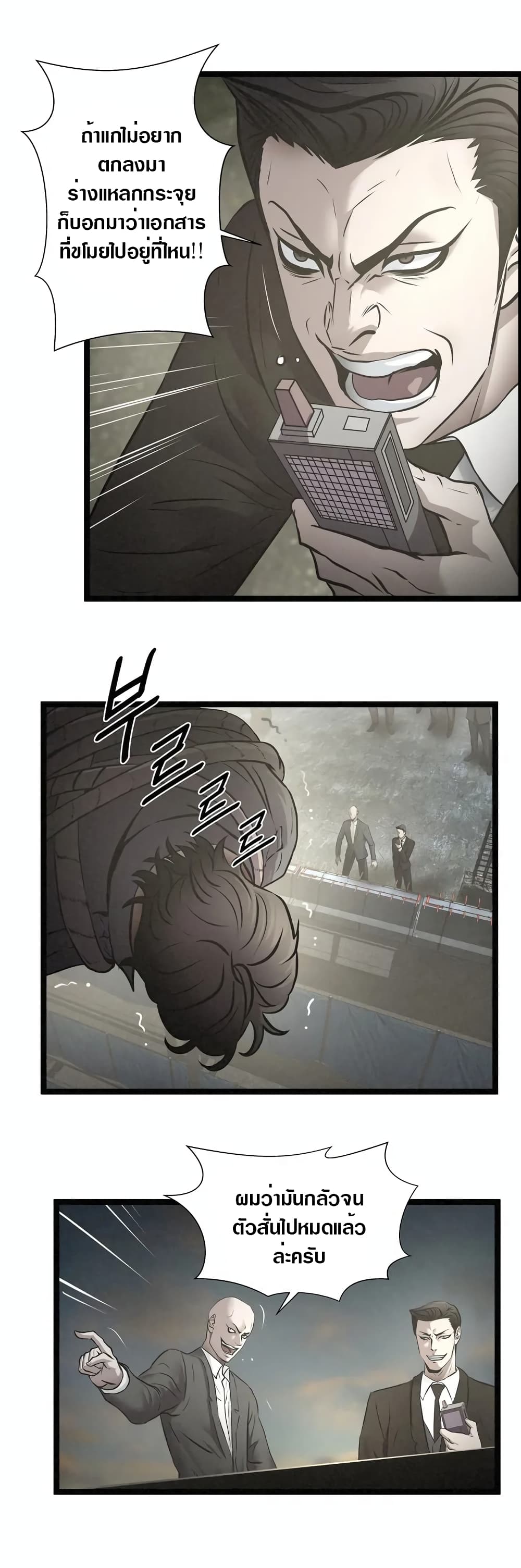 Die? or Punch? page 4