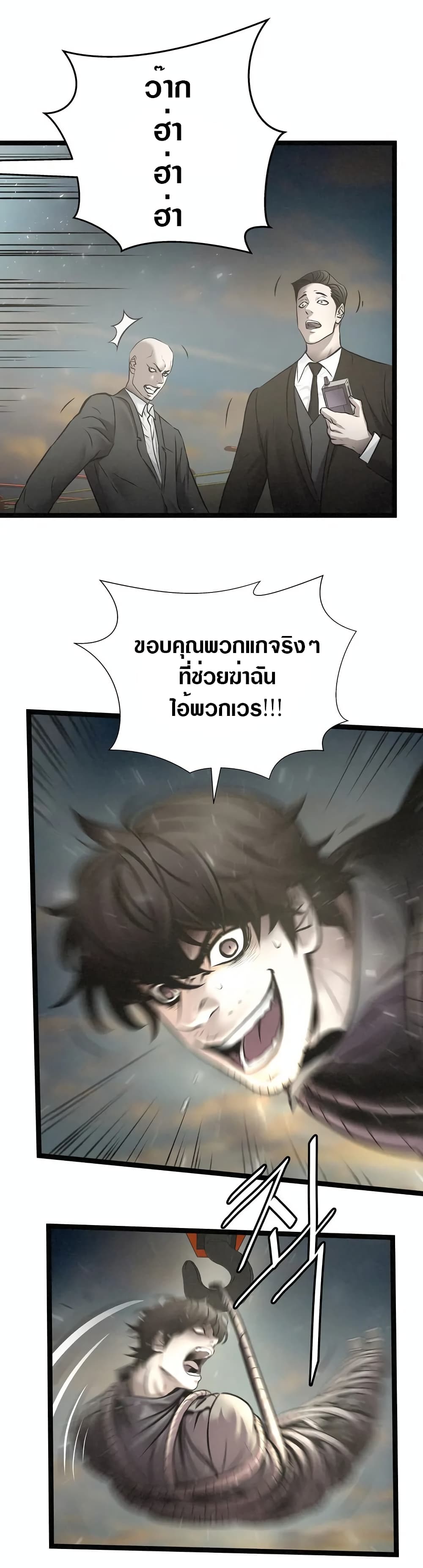 Die? or Punch? page 5
