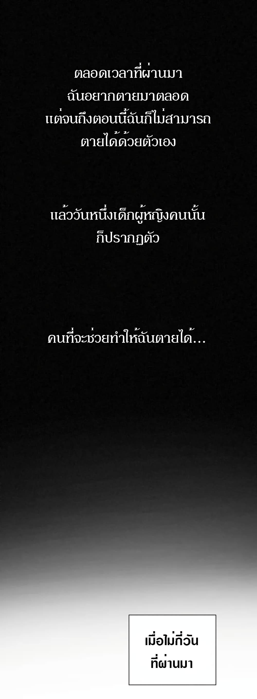 Die? or Punch? page 11