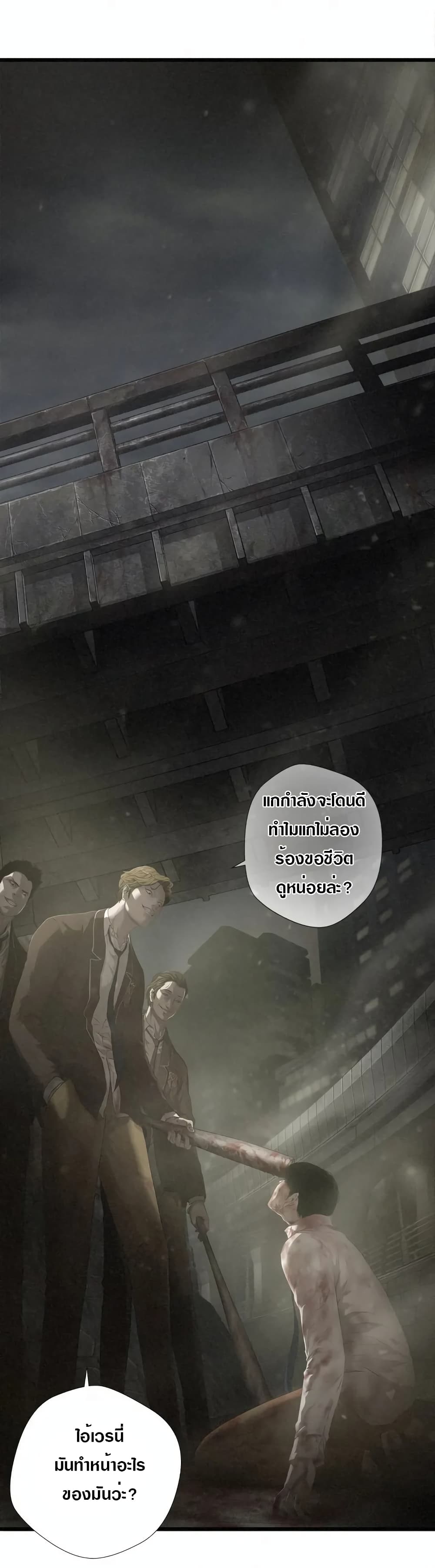 Die? or Punch? page 12