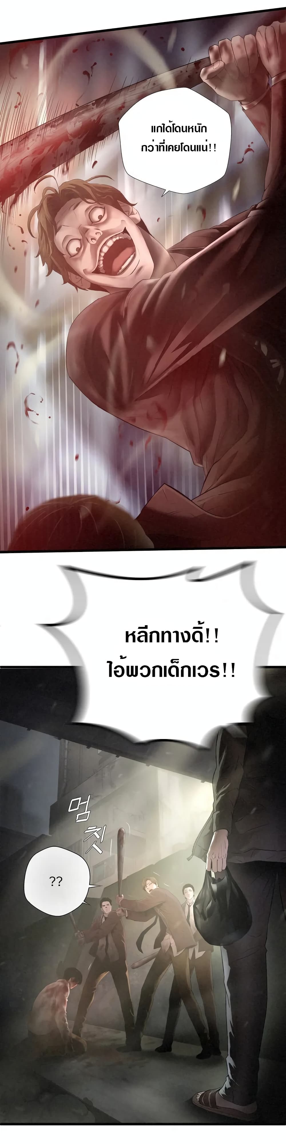Die? or Punch? page 15