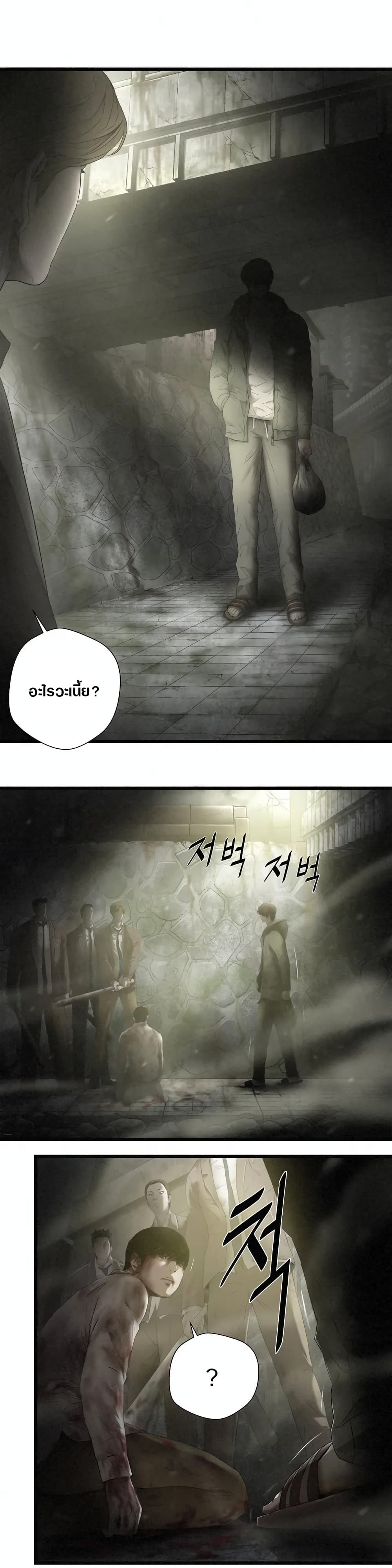 Die? or Punch? page 16