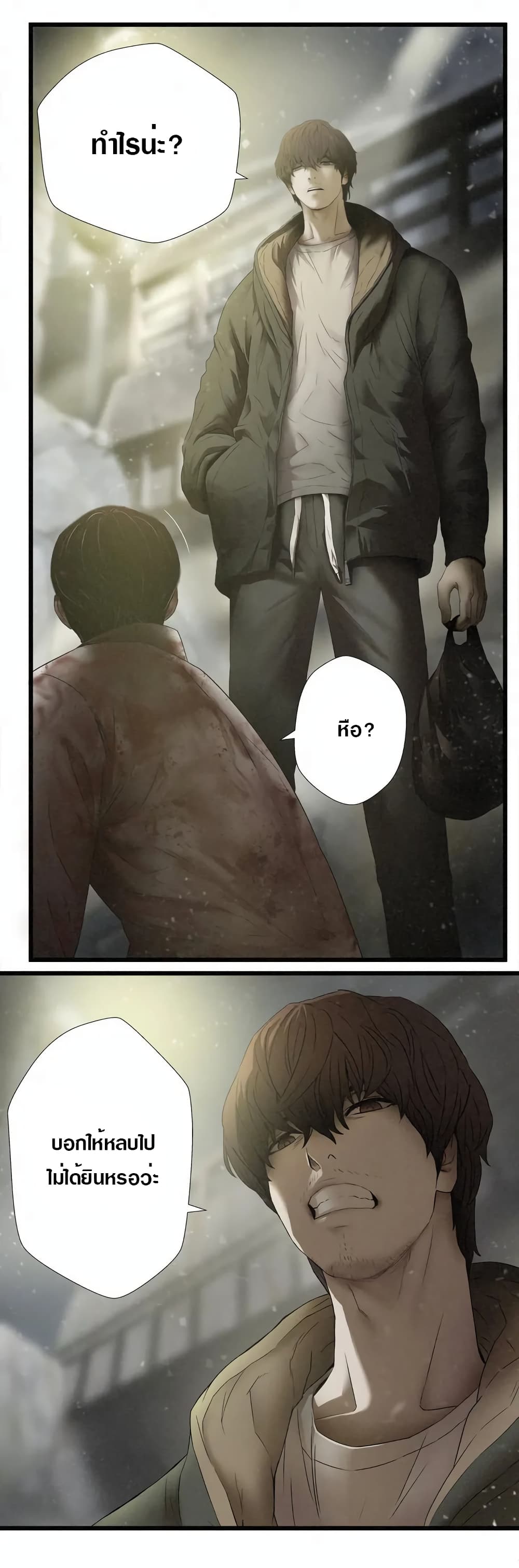 Die? or Punch? page 17