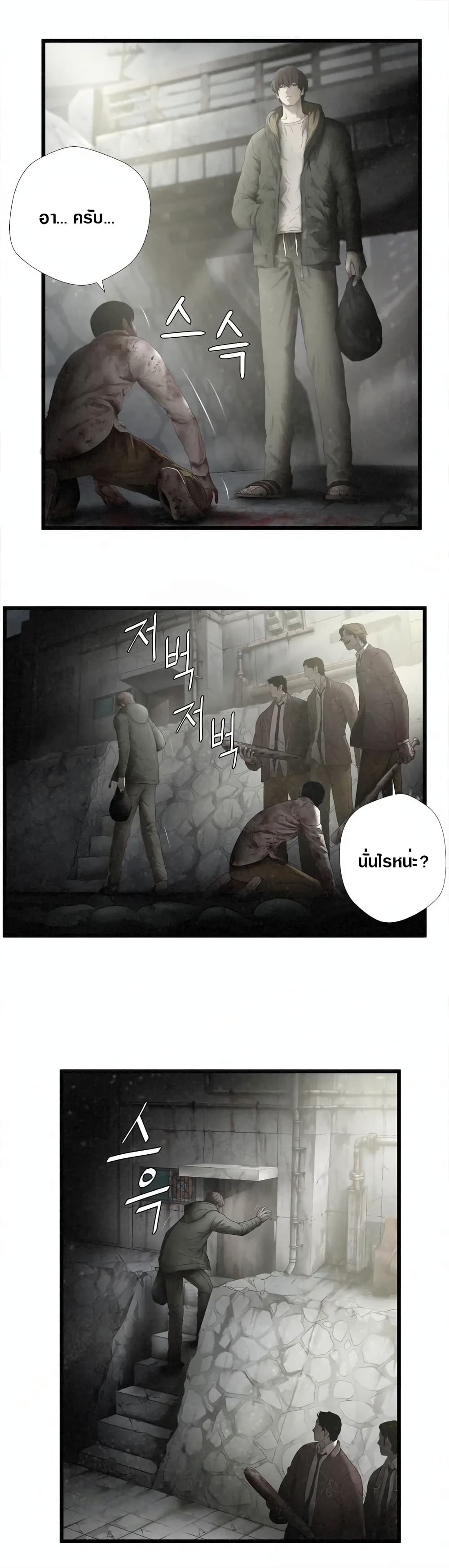 Die? or Punch? page 18