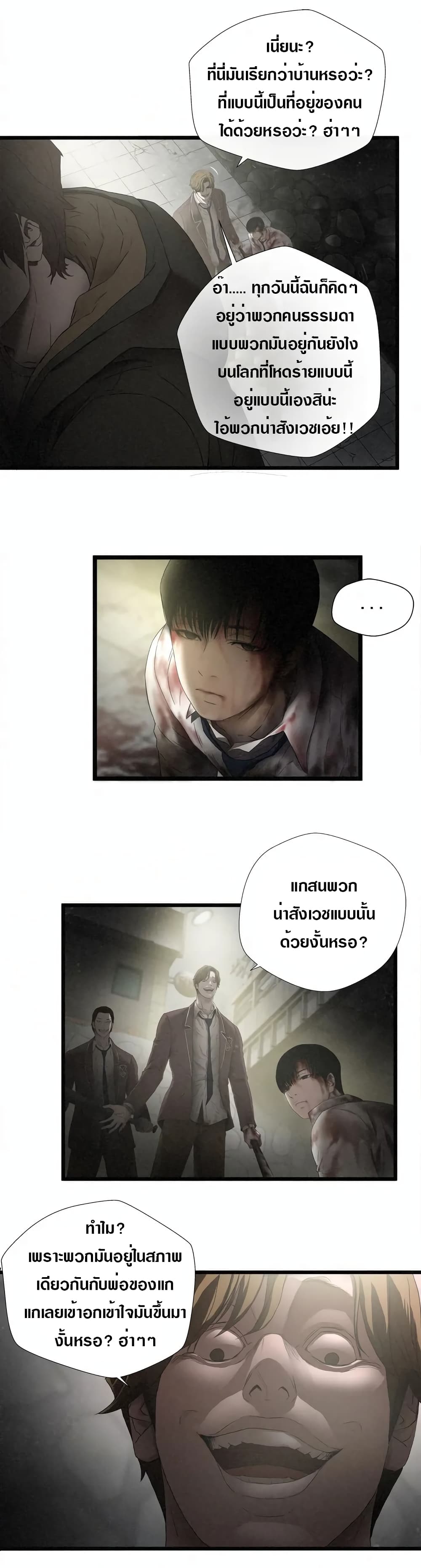 Die? or Punch? page 19