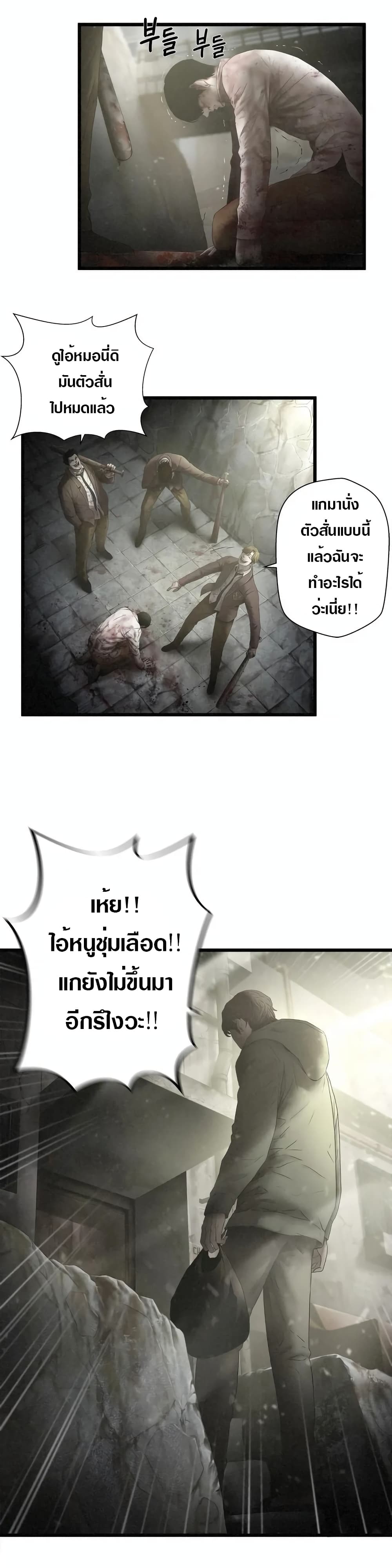 Die? or Punch? page 20