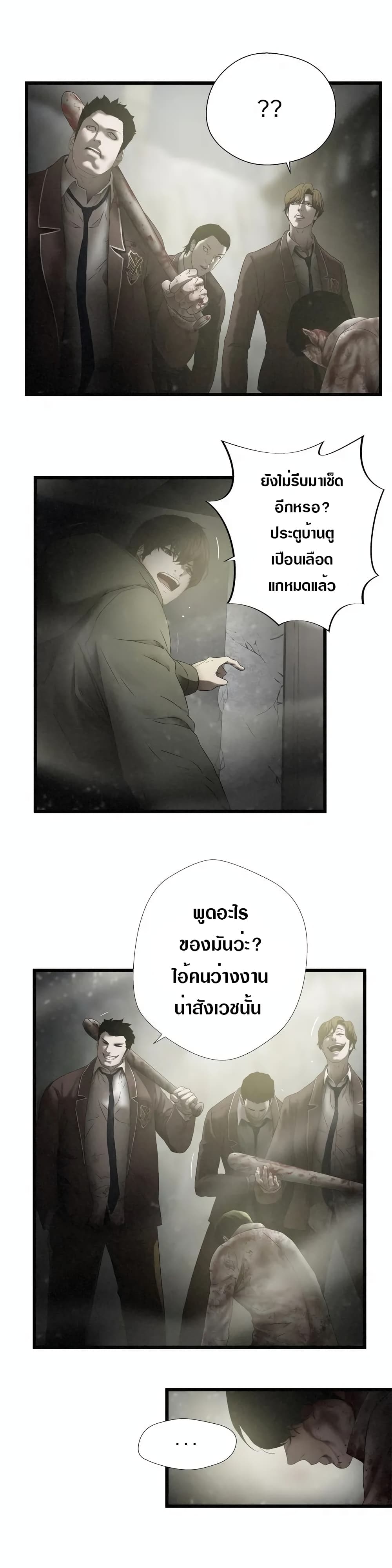 Die? or Punch? page 21