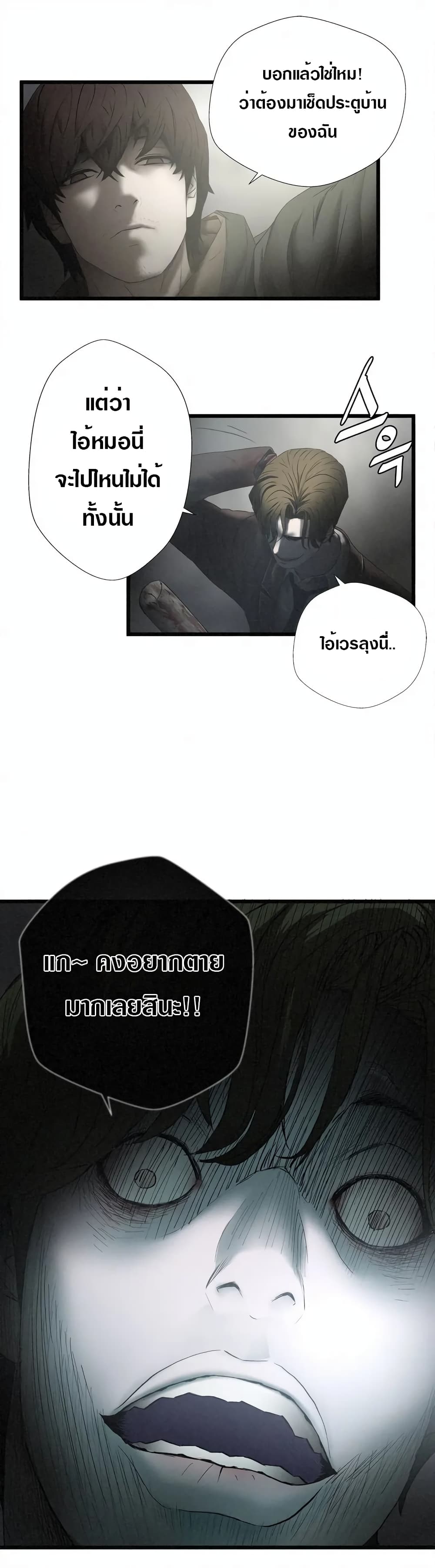Die? or Punch? page 25