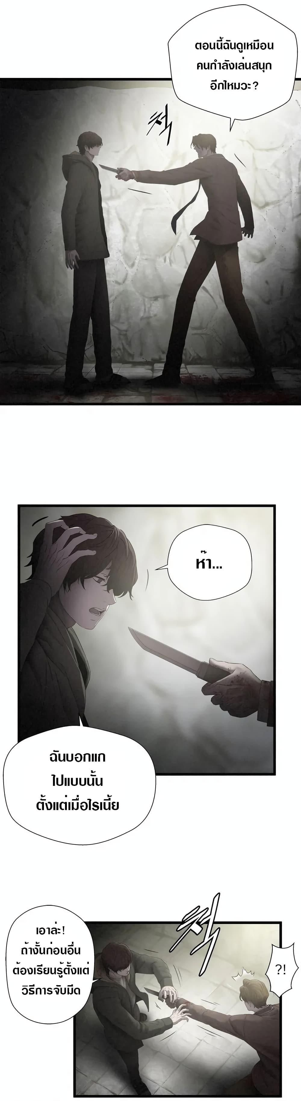 Die? or Punch? page 28