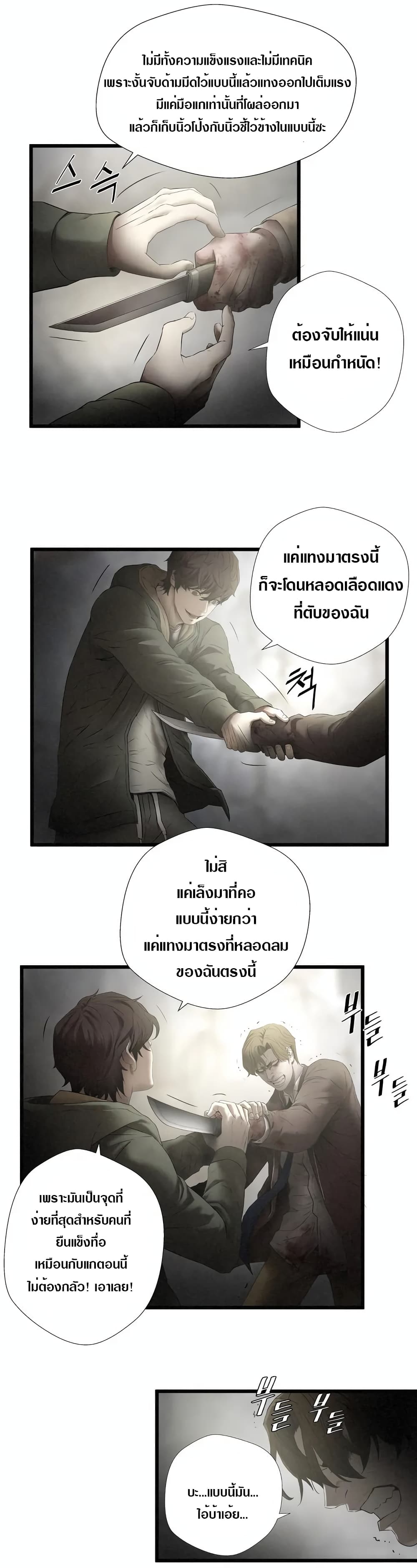 Die? or Punch? page 29