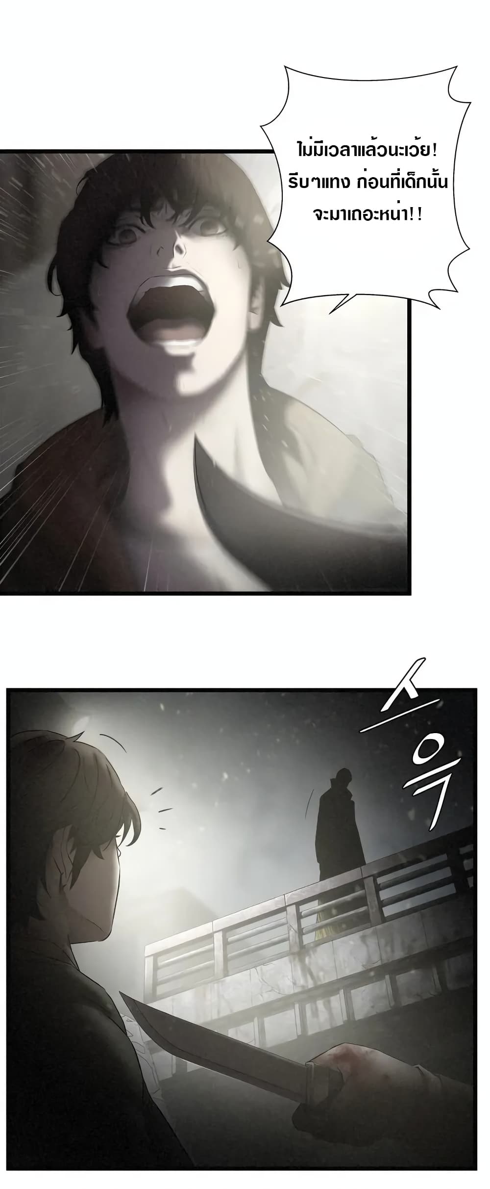 Die? or Punch? page 30