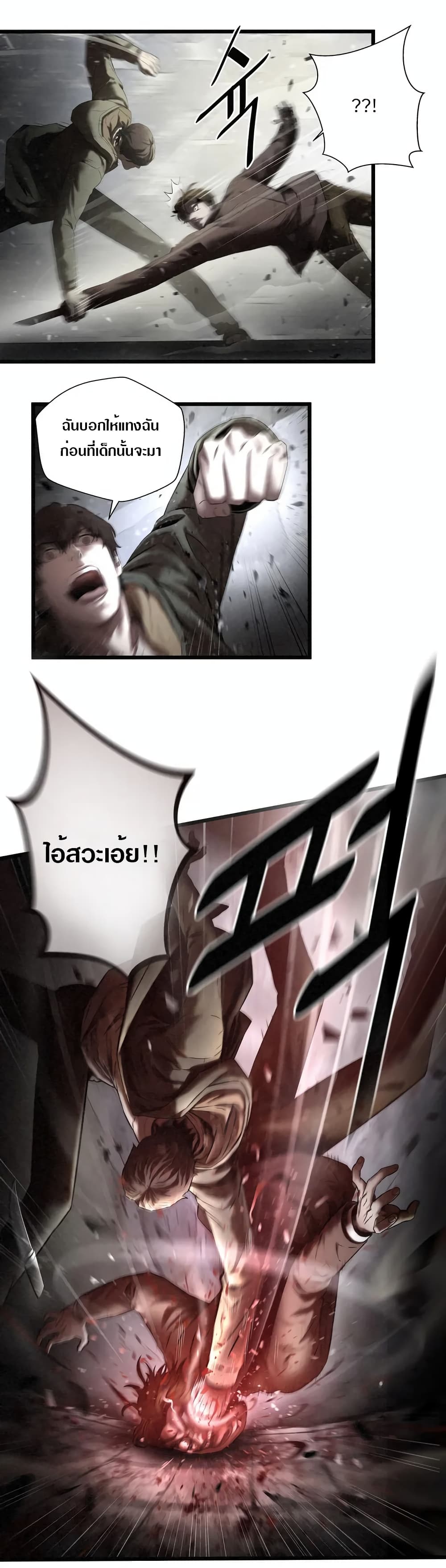 Die? or Punch? page 33