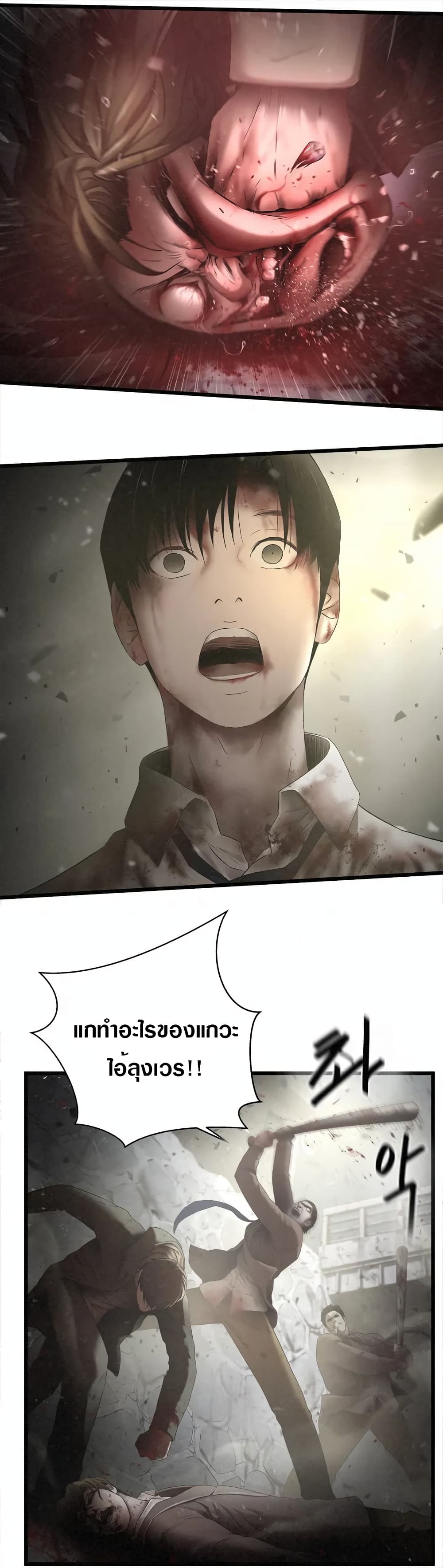 Die? or Punch? page 34