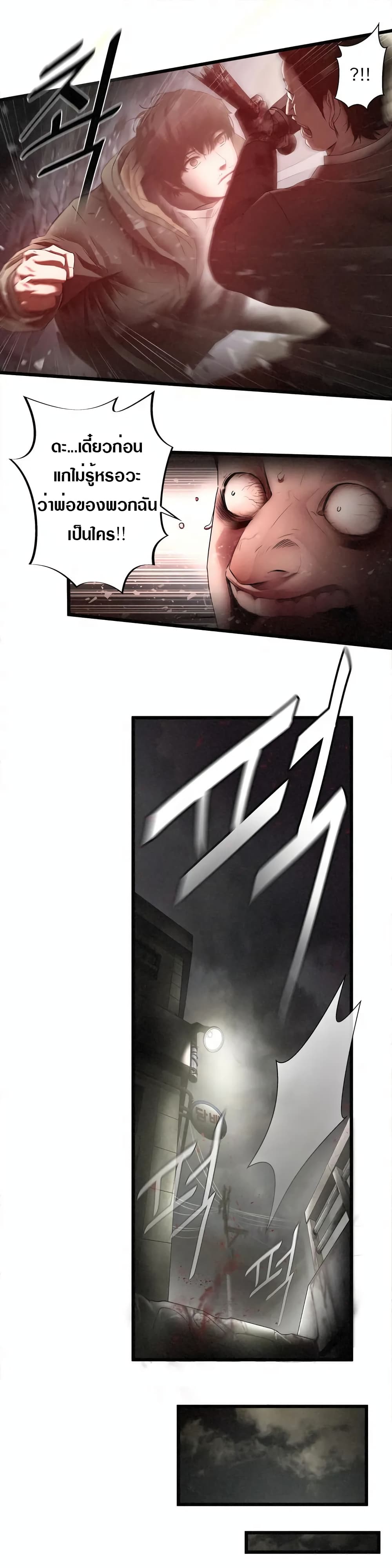 Die? or Punch? page 36