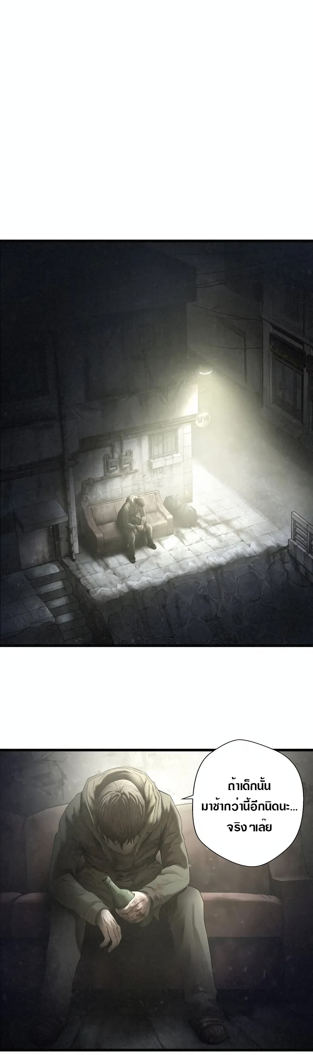 Die? or Punch? page 37